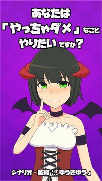 Cuplikan Layar Game 禁じられたアソビ