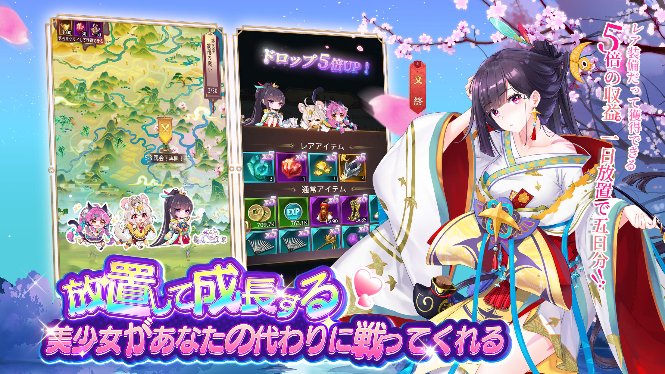 Shoujo Kaisen Game Screenshot