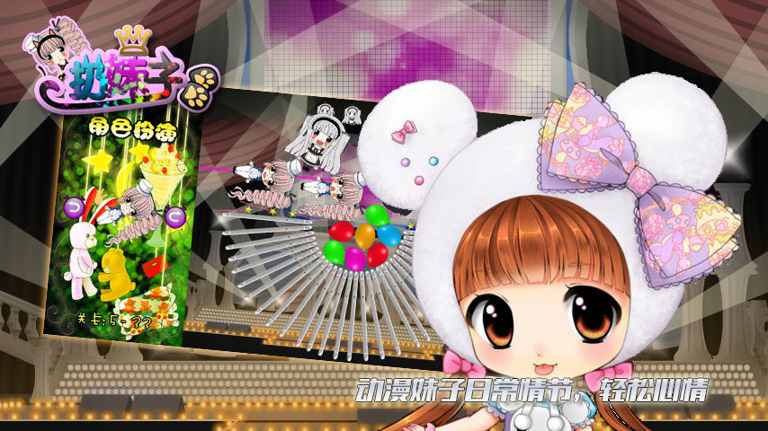 Screenshot of 扔妹子