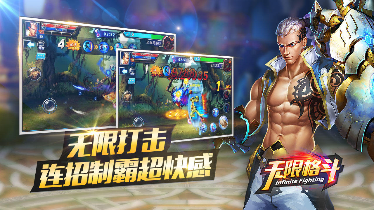 无限格斗 게임 스크린샷