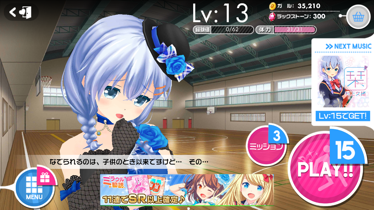 ガールフレンド（♪） 게임 스크린샷