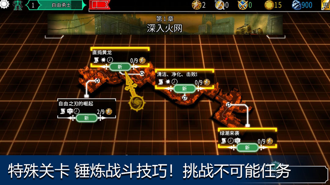 Screenshot of 战锤40K:自由之刃
