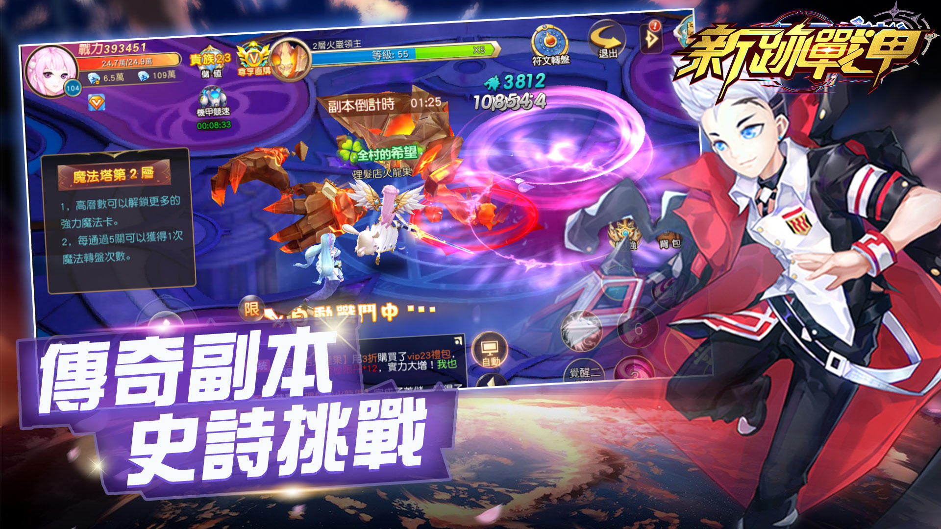 新跡戰甲 Game Screenshot
