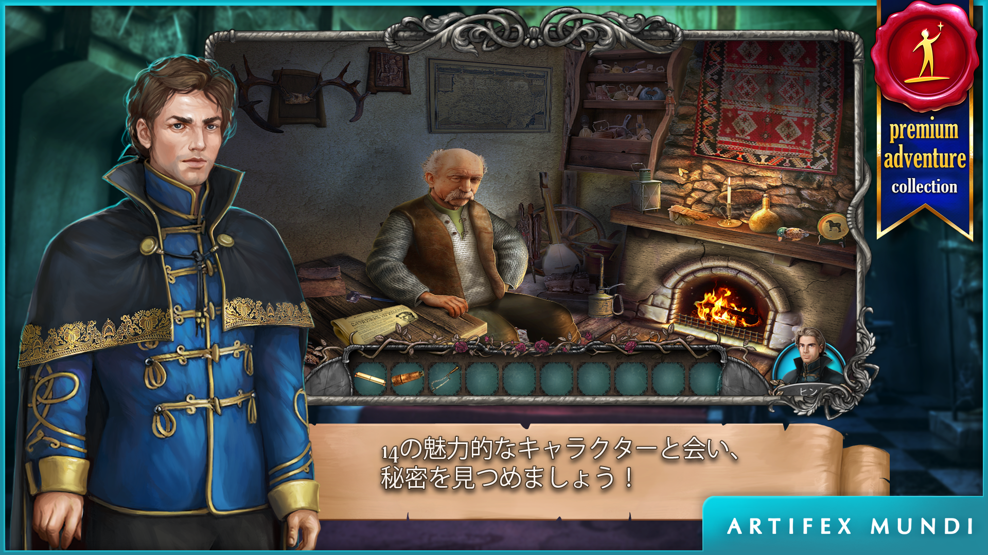 バンパイア伝説: キシロバの本当の物語 (Full) ゲームのスクリーンショット