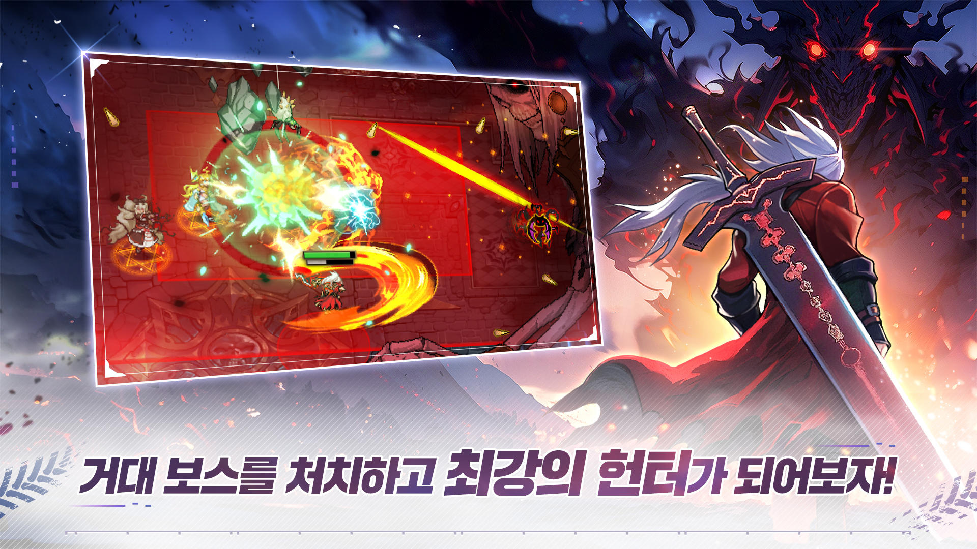 데몬 헌터 키우기 게임 스크린샷