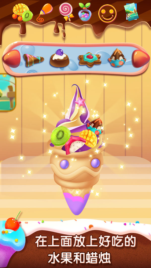 彩虹冰淇淋大师 ภาพหน้าจอเกม