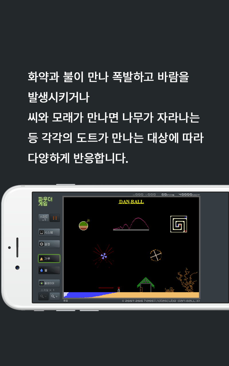 파우더 게임 게임 스크린샷