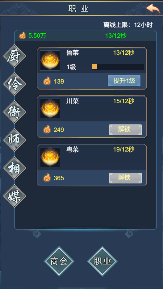 Screenshot 1 of 격투기 리그 2: Lu Qi Shenzhou 1.2.2