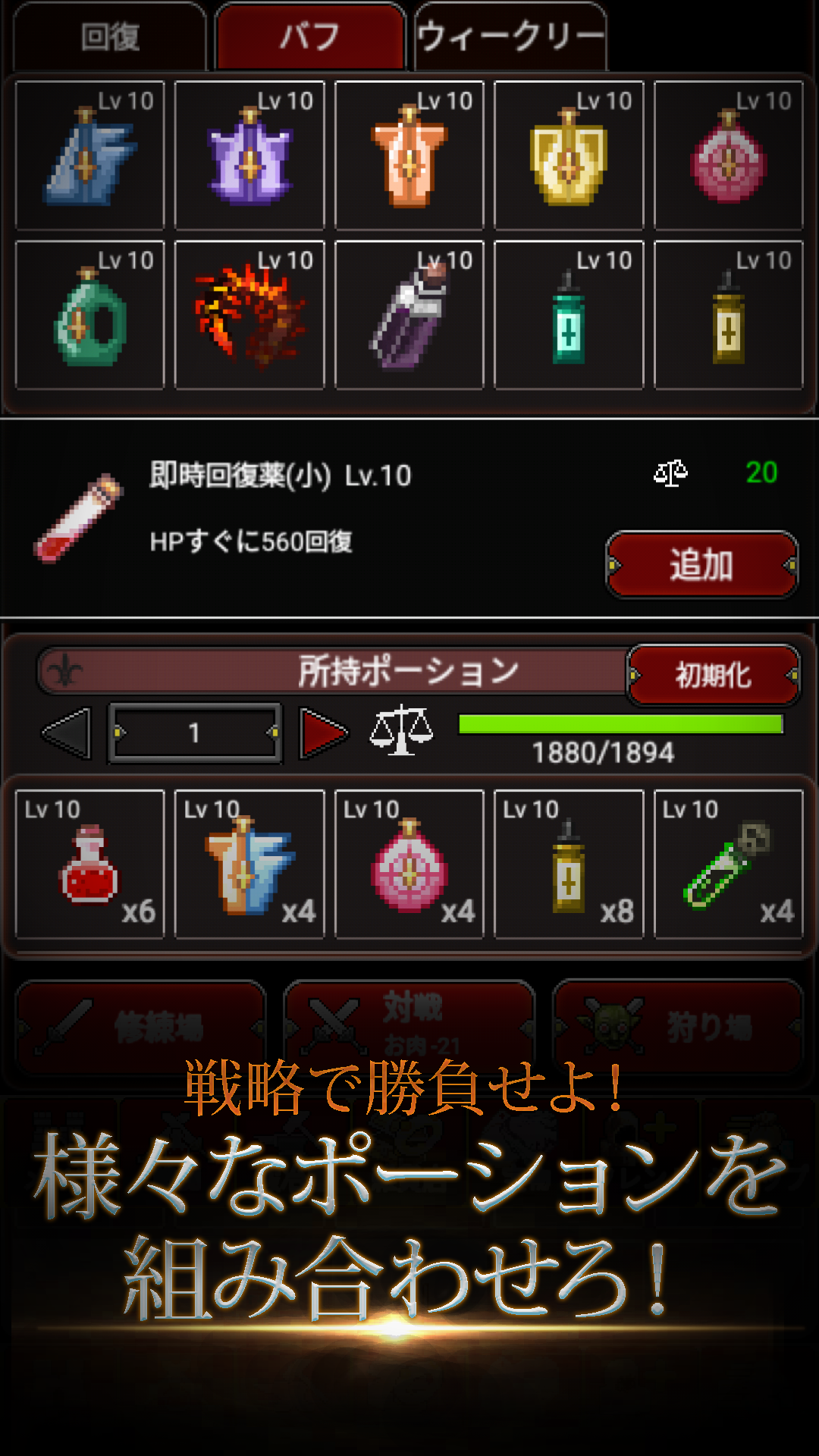 League of Berserk ゲームのスクリーンショット