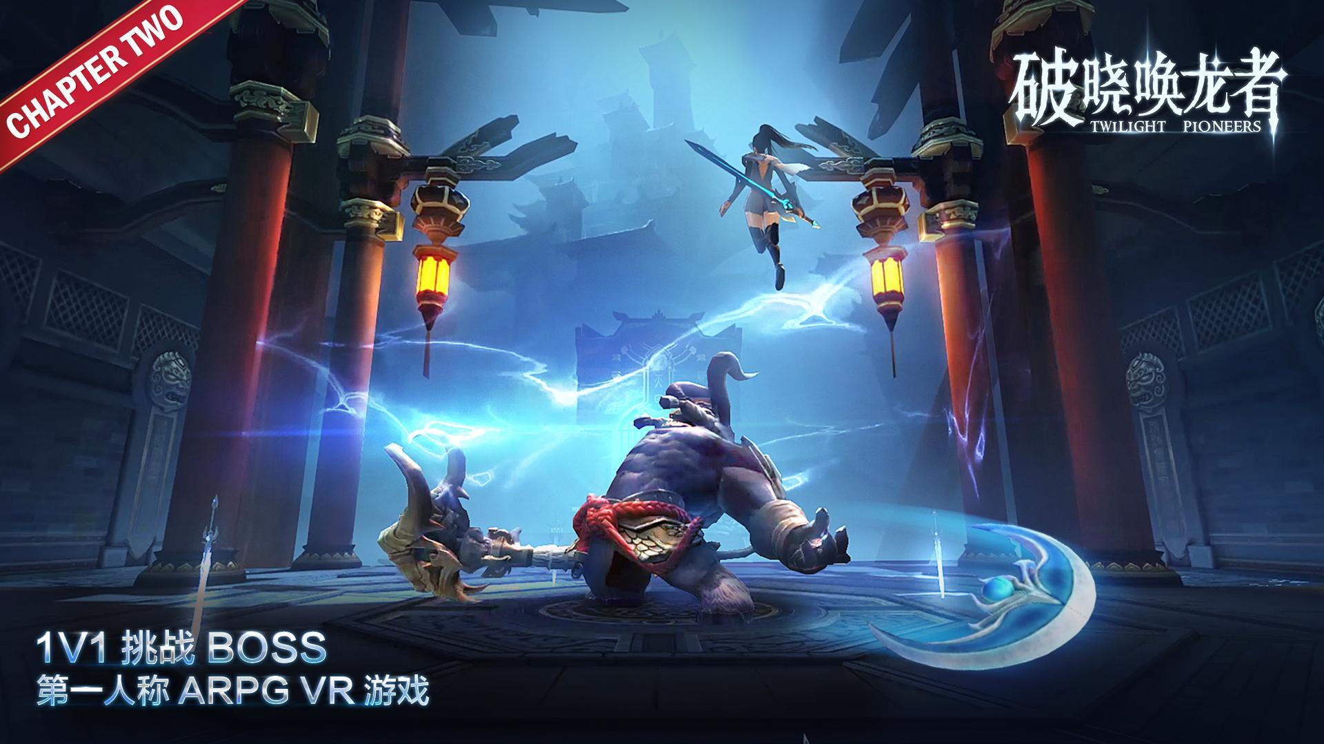 破晓唤龙者 Game Screenshot