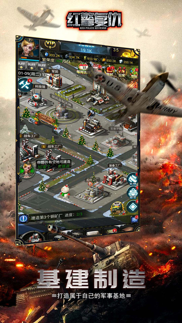 红警复仇 Game Screenshot