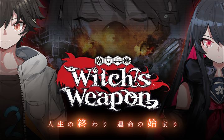 Screenshot 1 of Witch's Weapon 