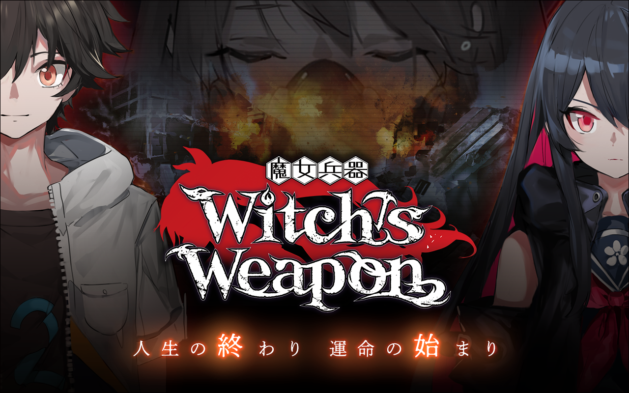 Witch's Weapon Game Screenshot