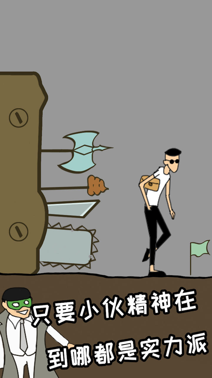 Cuplikan Layar Game 土味小伙