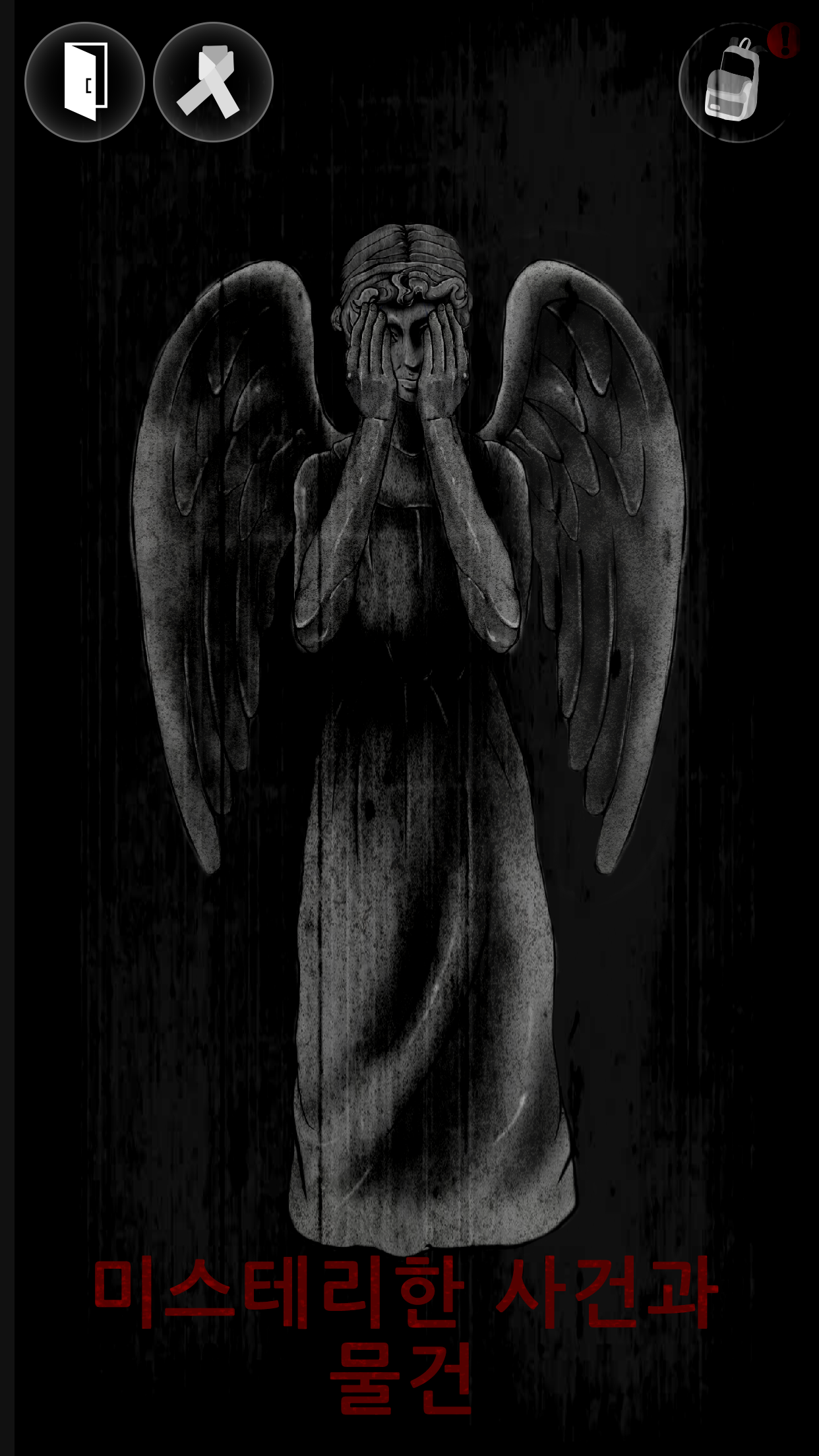 나홀로 학교에 (School Alone) 게임 스크린 샷