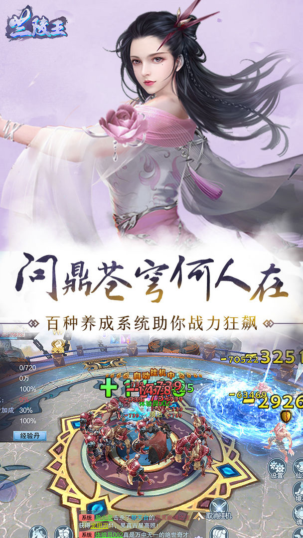 Screenshot of 兰陵王
