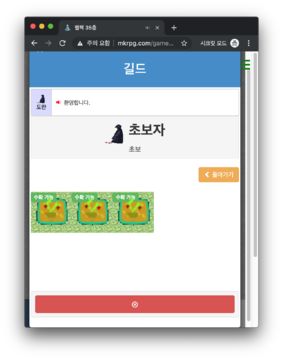 웹핵 로그라이크 Game Screenshot