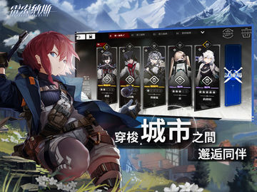 雷索納斯 Game Screenshot