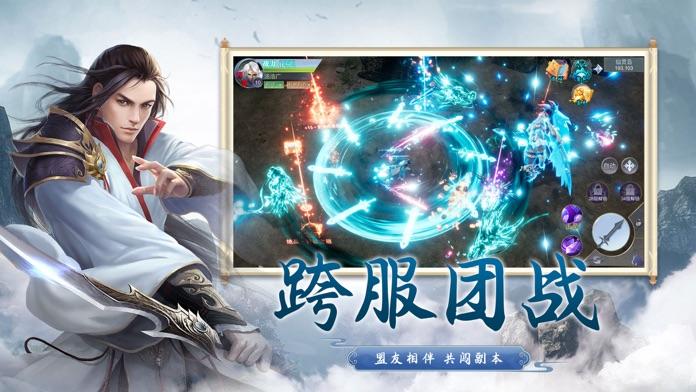 不朽剑骨-九天伏魔 Game Screenshot