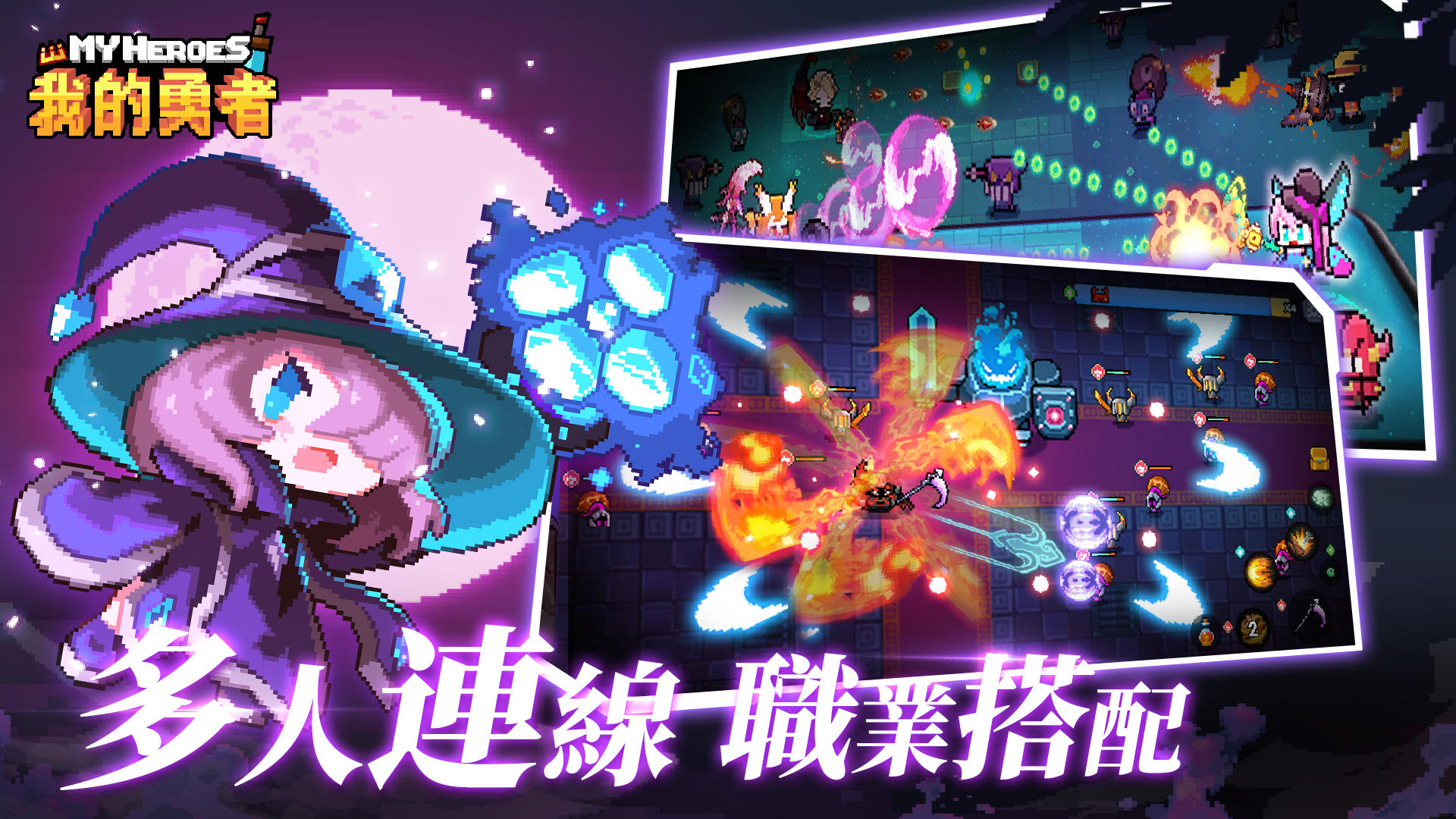 My Heroes Game Screenshot