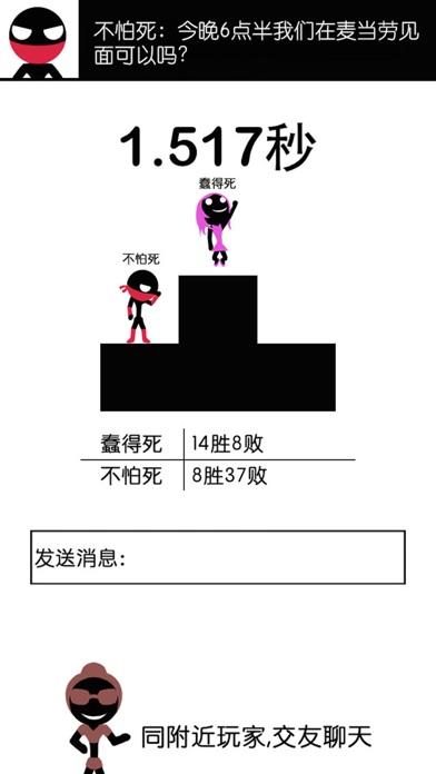 Cuplikan Layar Game 一个都不能死（典藏版）