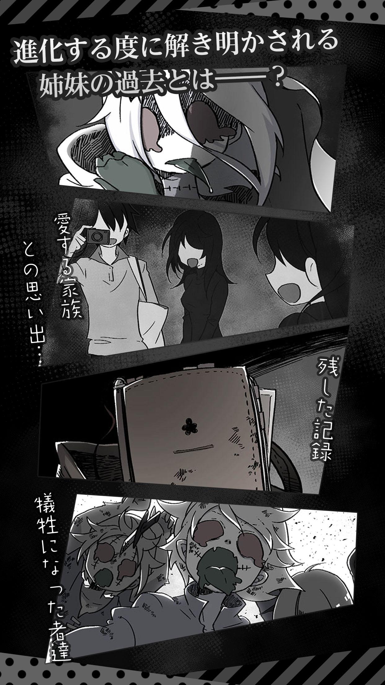 Скриншот игры Re:ゾンビ姉妹†ぐろカワなゾンビ姉妹育成