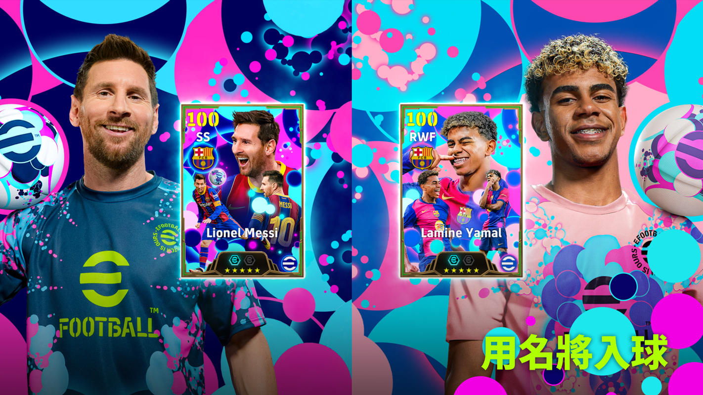 eFootball™ 遊戲截圖