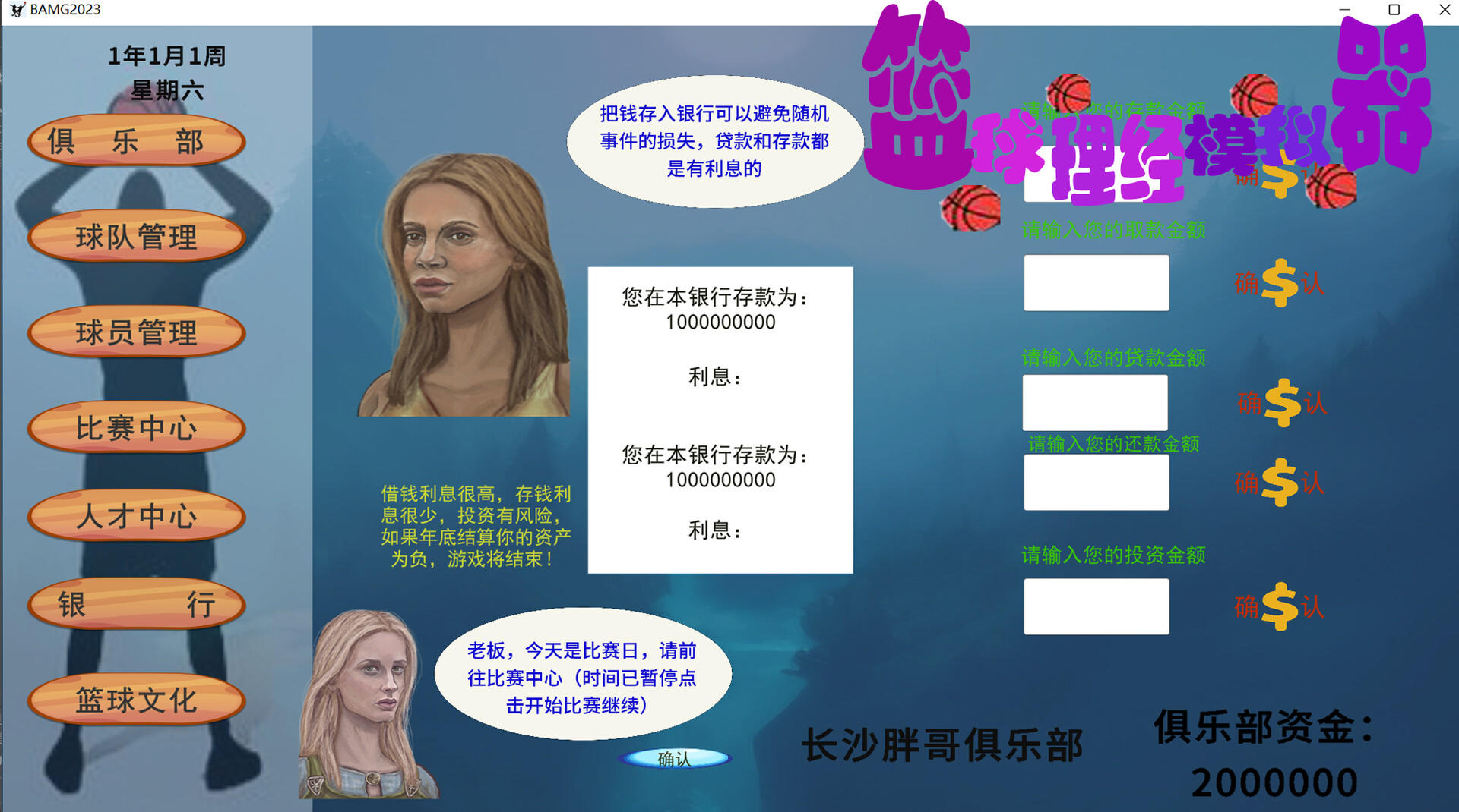 BAMG2023 Game Screenshot