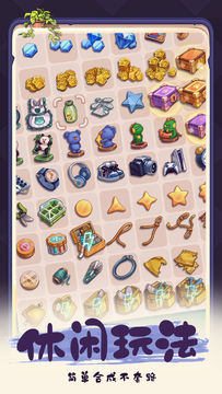 四季合合 Game Screenshot