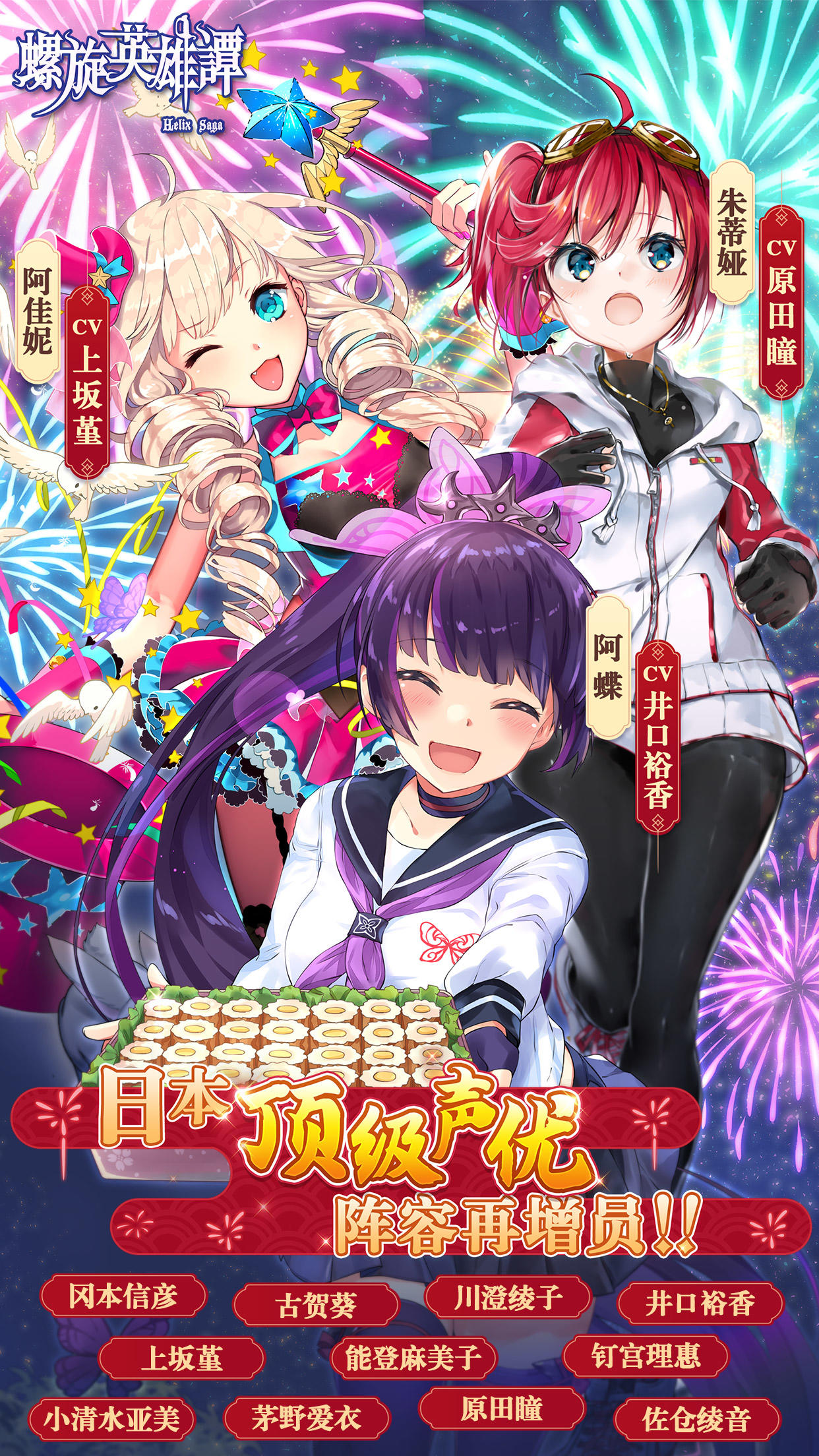 螺旋英雄谭 ภาพหน้าจอเกม