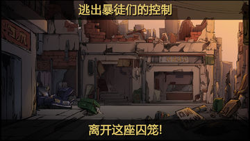 Скриншот игры 战争之下