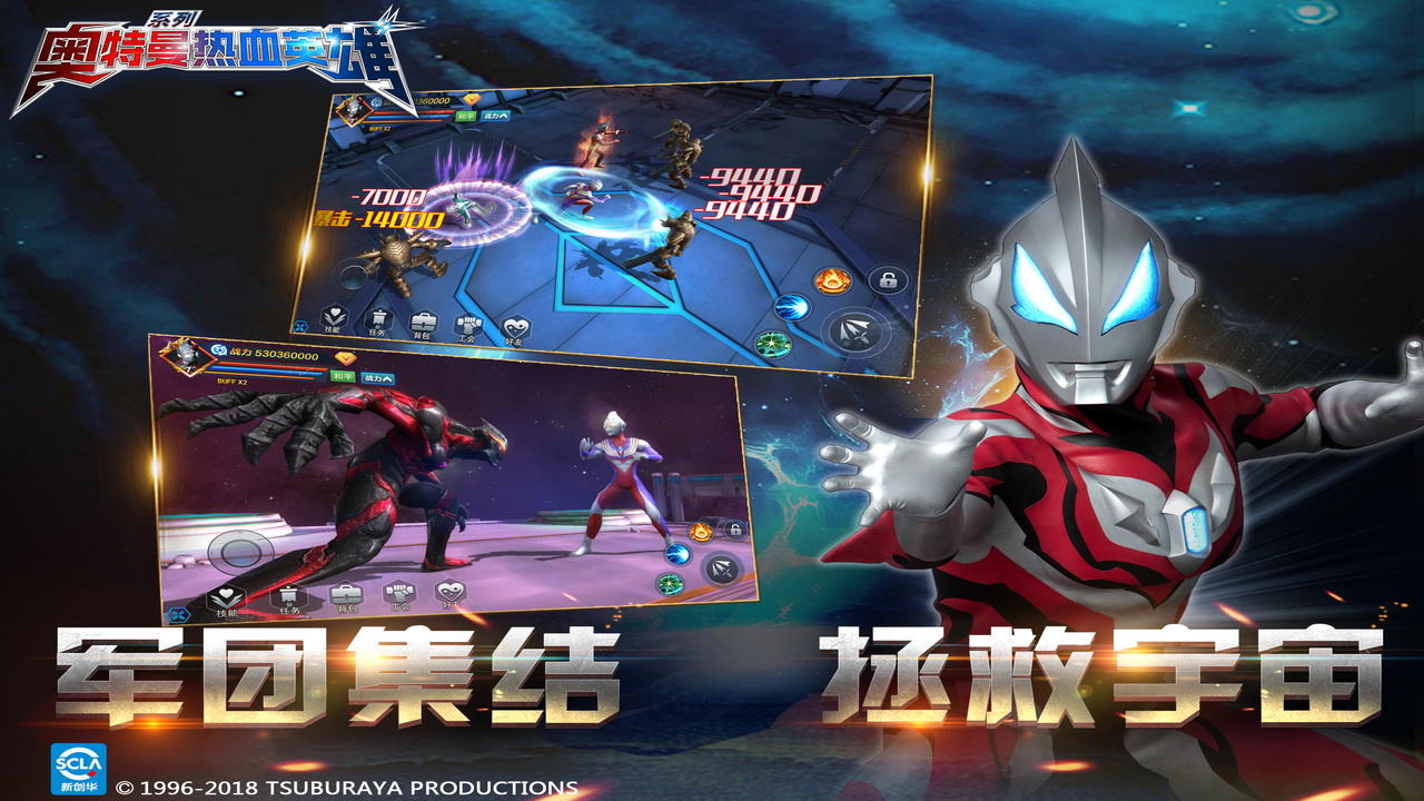 奥特曼热血英雄 Game Screenshot