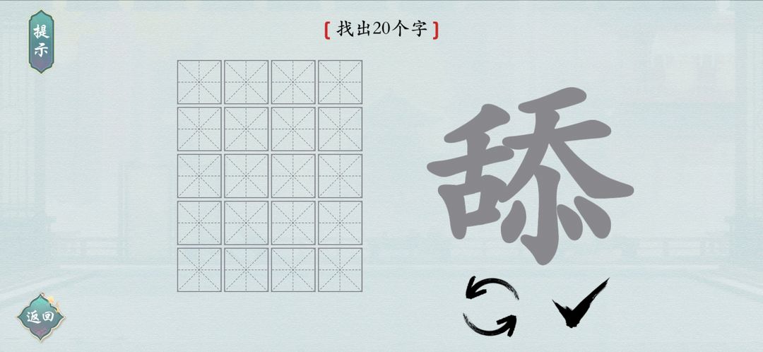 漢字神操作 screenshot game