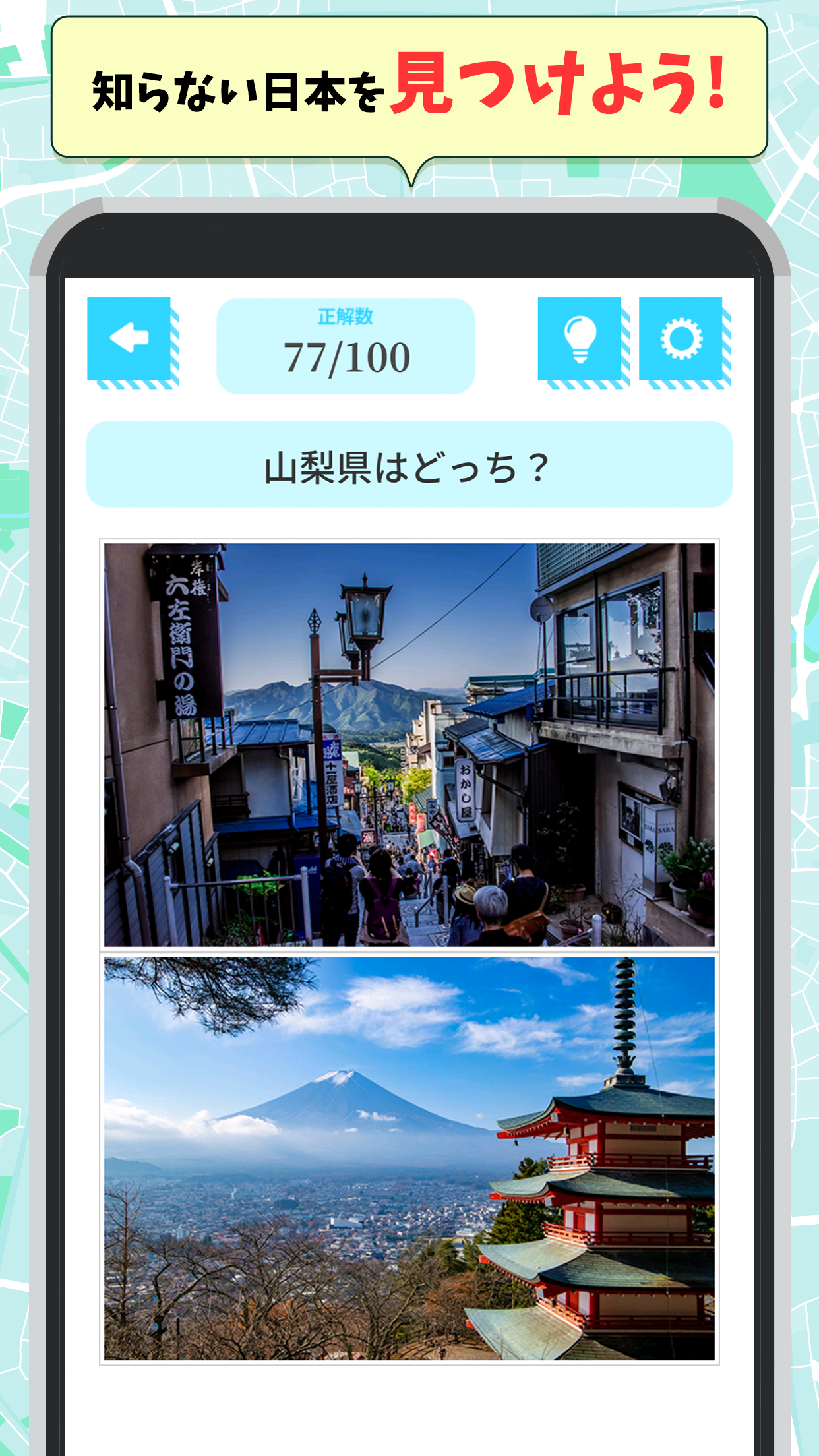 Go To JAPAN！都道府県クイズ Game Screenshot