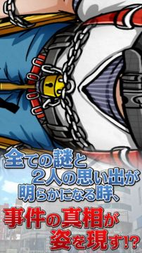 脱出 2人きりの部屋 Game Screenshot