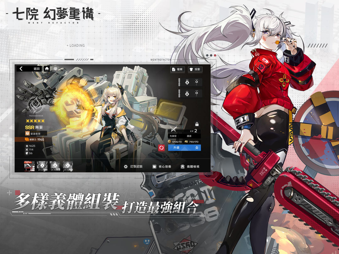 Screenshot of 七院：幻夢重構