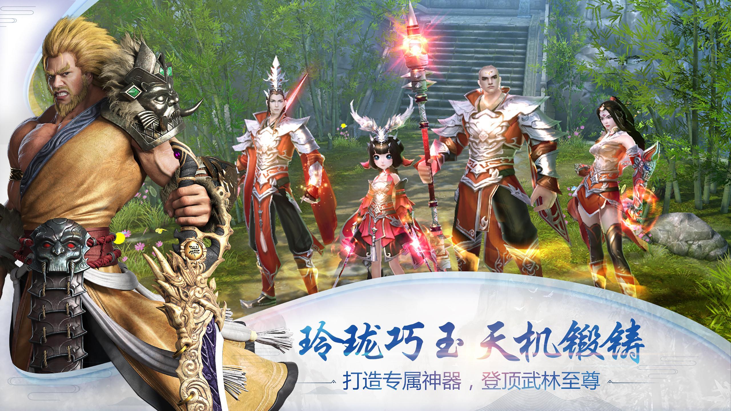 倚天屠龙记-国际版(金庸正版授权) Game Screenshot