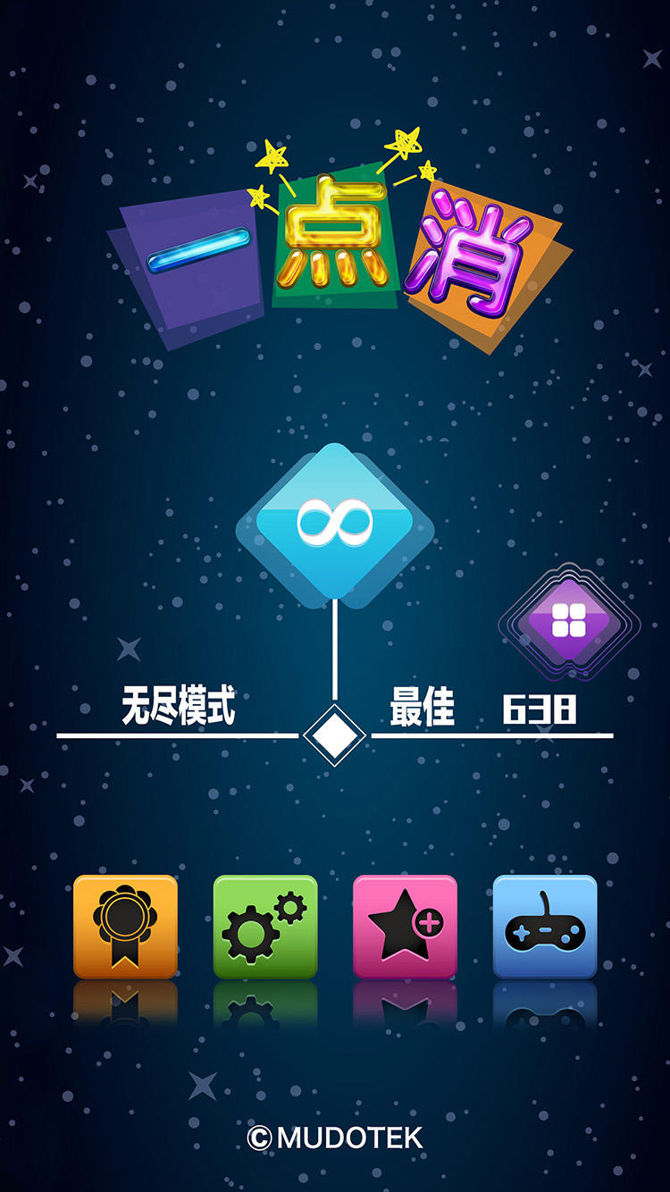 一点消 Game Screenshot