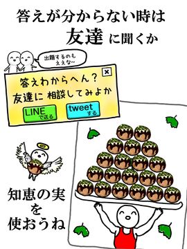 What Japan - Osaka special Game Screenshot