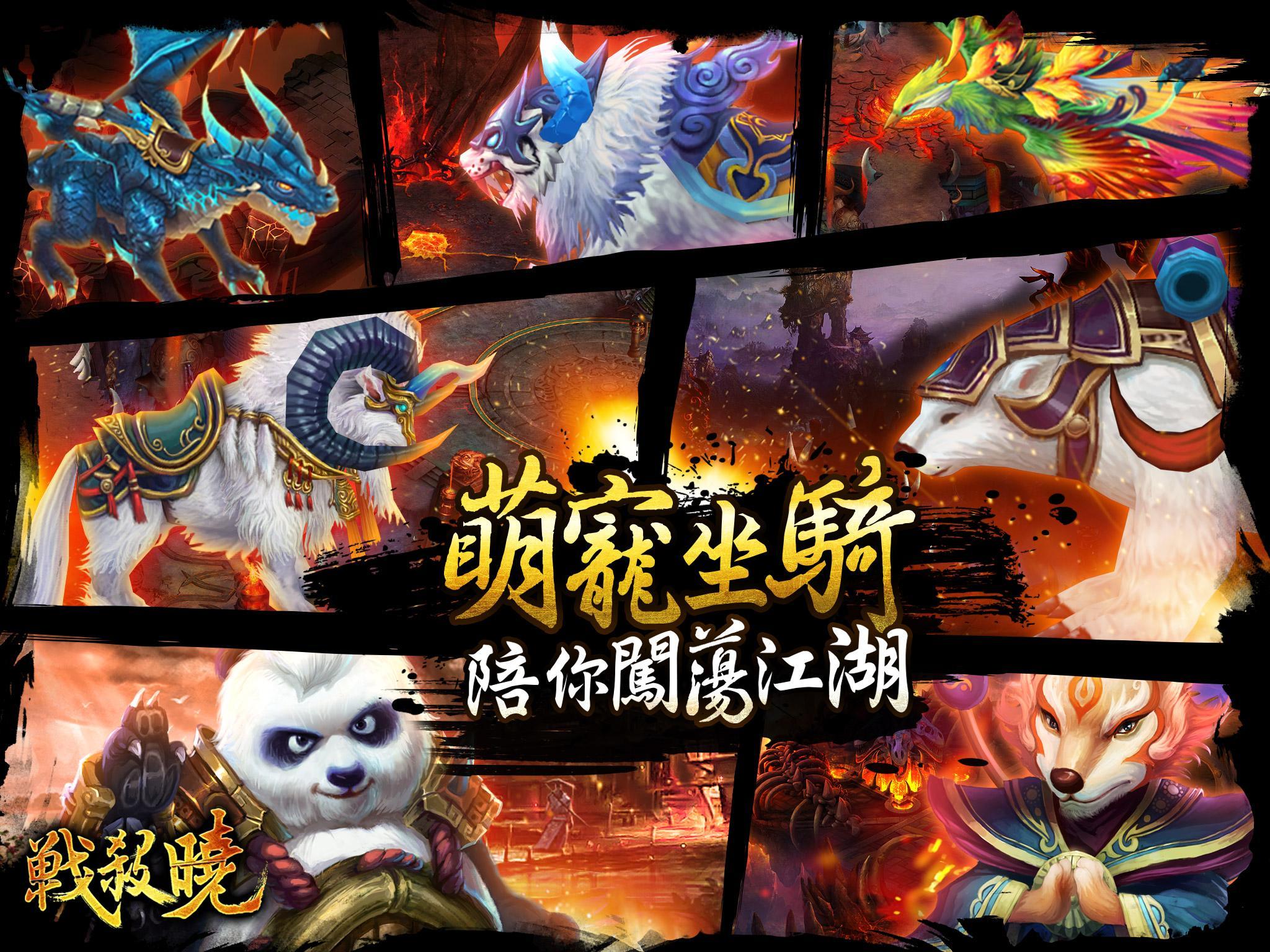 戰殺曉.online Game Screenshot