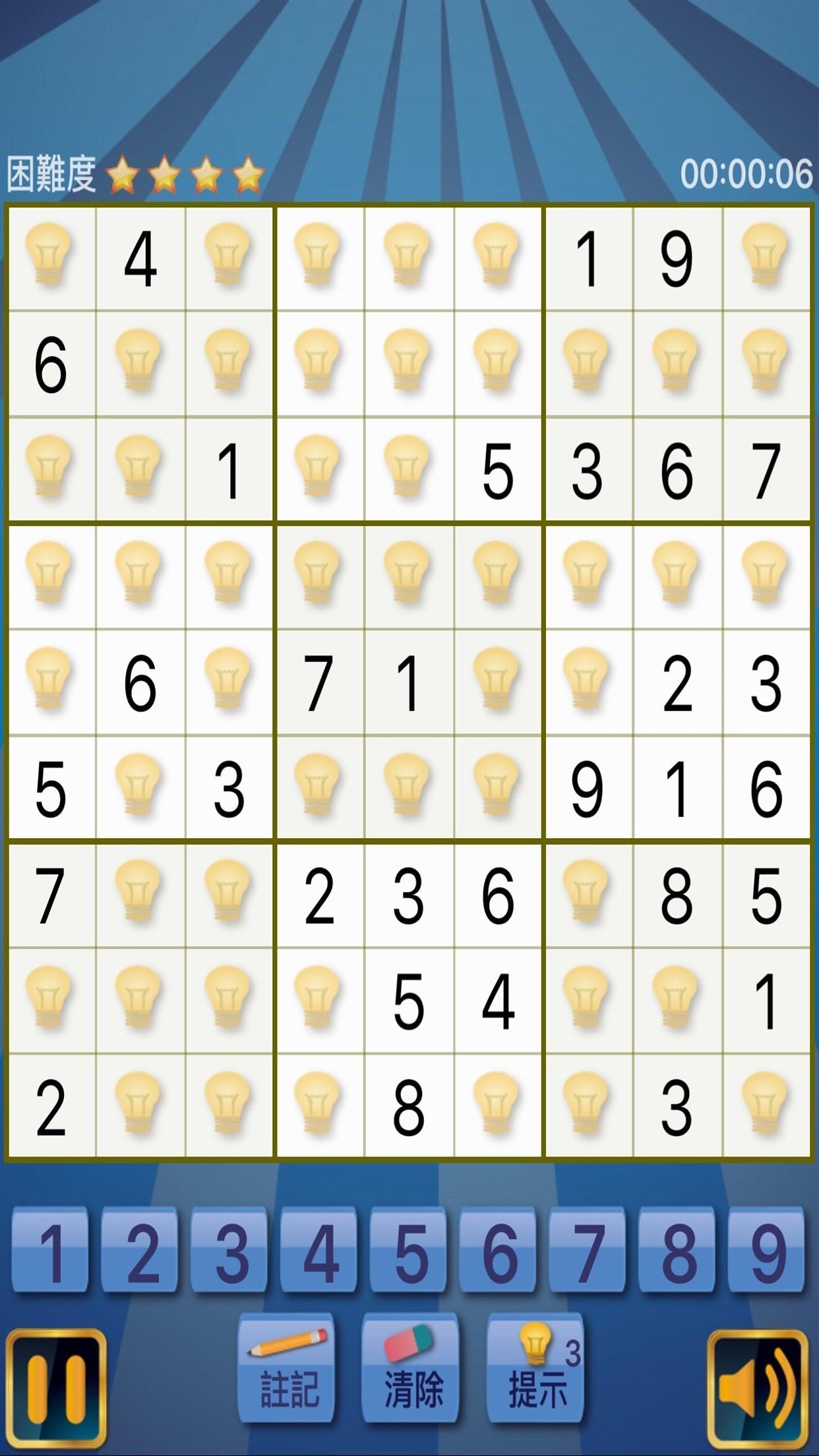 數獨 - 王者之路 遊戲截圖