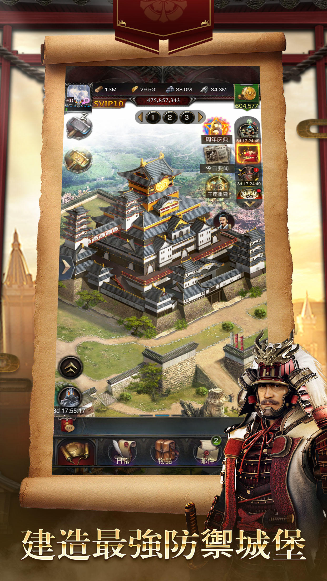 列王的紛爭(Clash of Kings) 遊戲截圖
