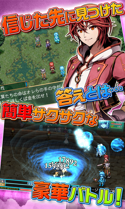 [Premium]RPG 忘失のイストリア - KEMCO ゲームのスクリーンショット