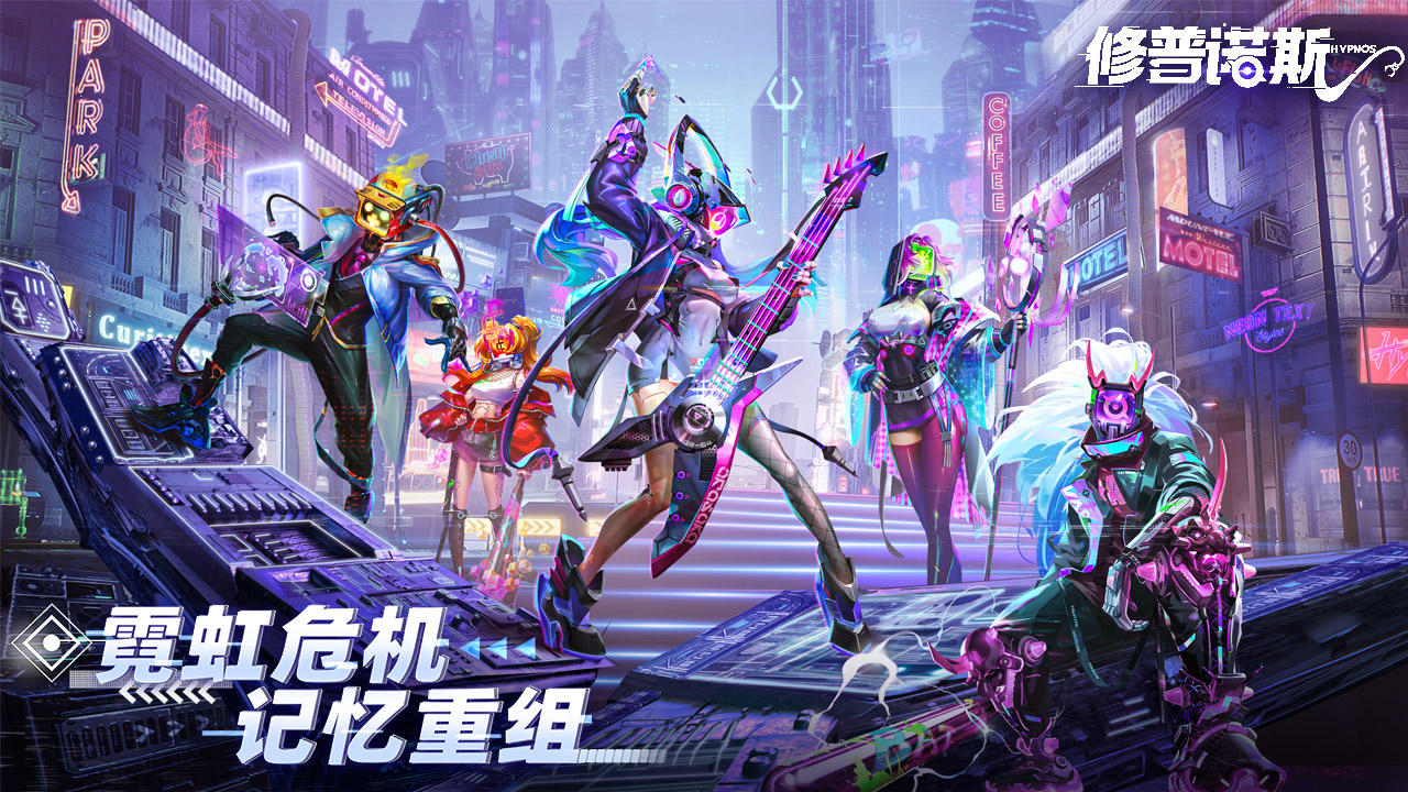 修普诺斯 遊戲截圖