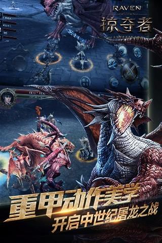 Cuplikan Layar Game Raven：掠夺者