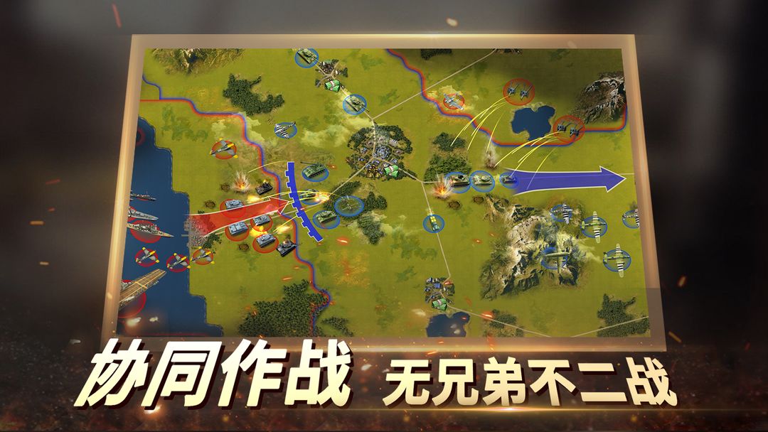 二战风云2 screenshot game