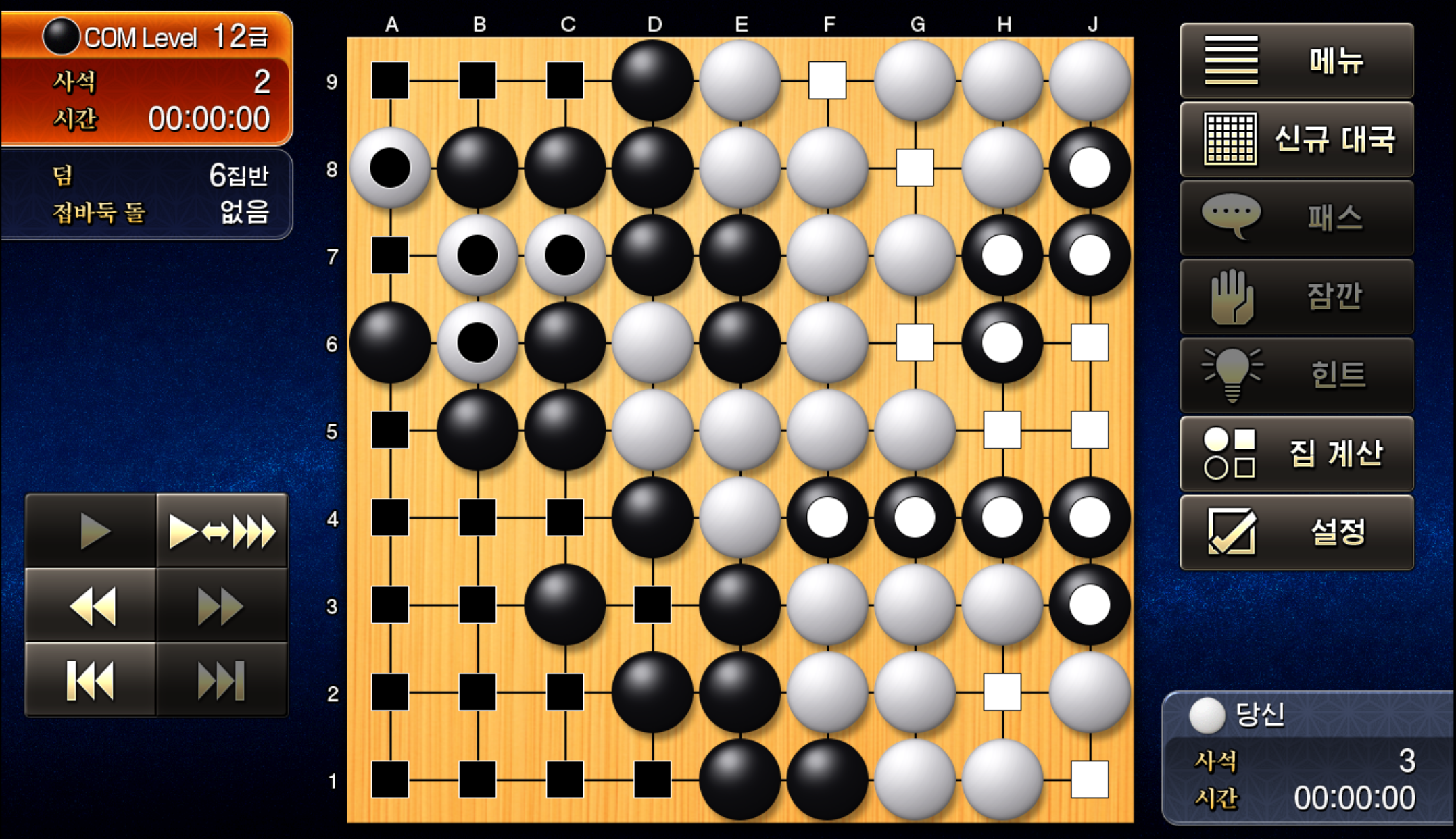 최강바둑 Deep Learning 게임 스크린샷