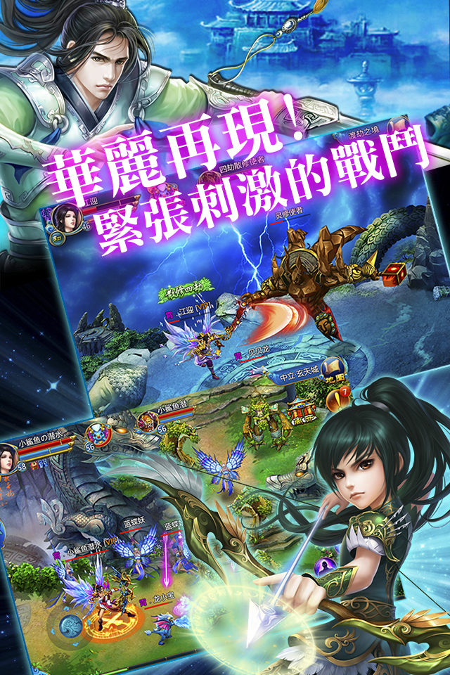 仙醉江湖夢 Game Screenshot