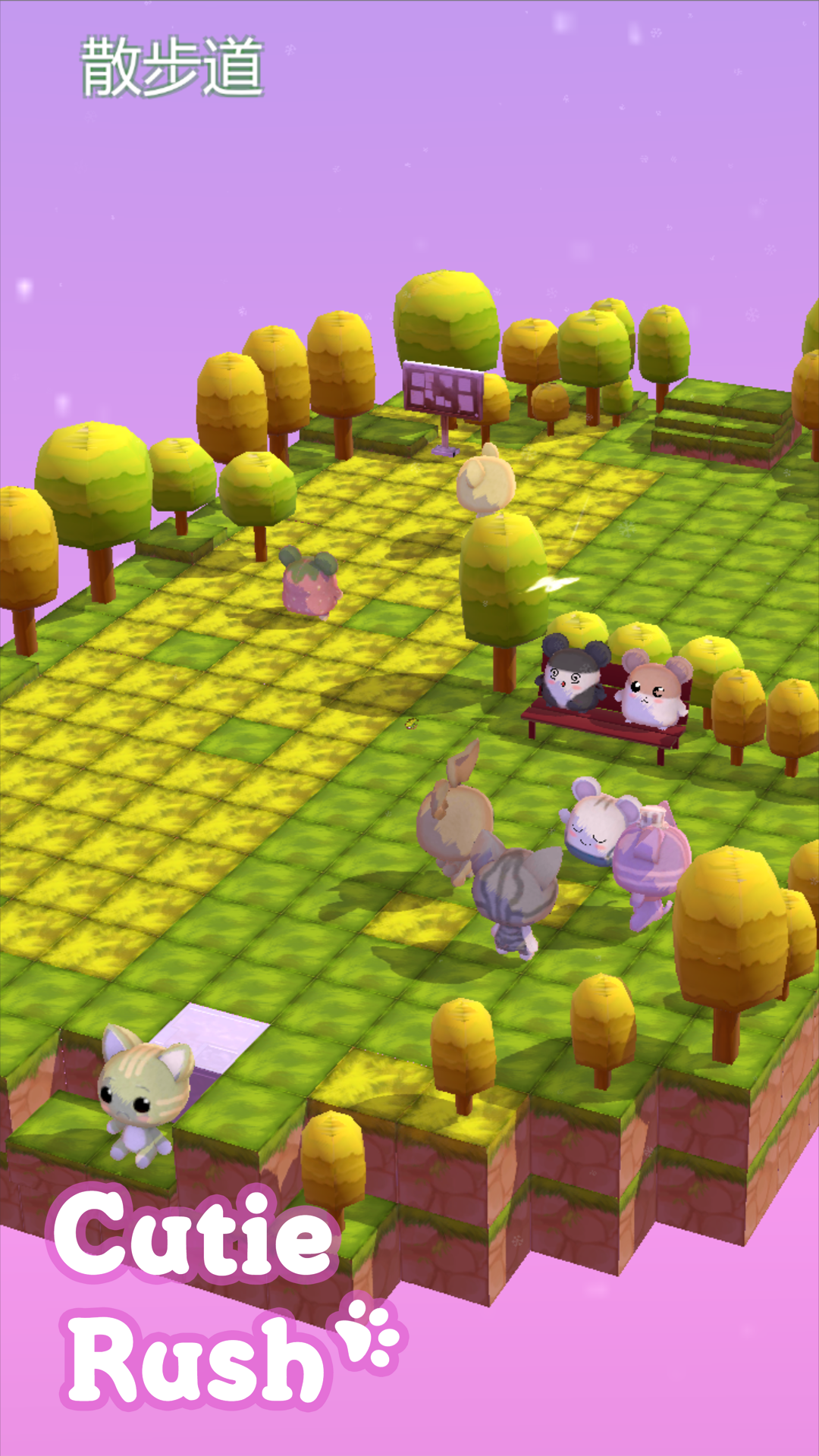 可爱连连队 Game Screenshot