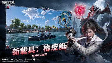 PUBG MOBILE 遊戲截圖